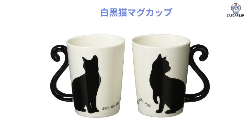 白黒猫マグカップ